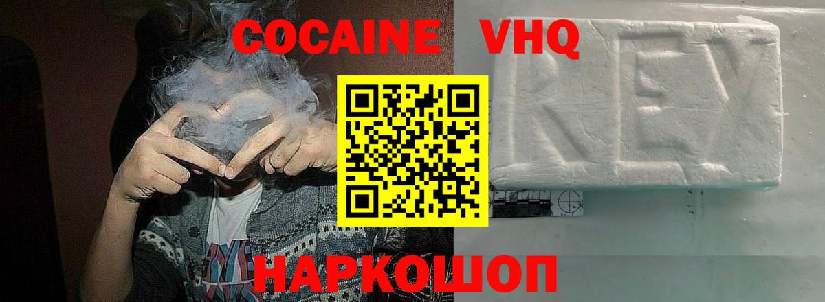 Кокаин Перу  Cocaine 97%  Красноярск  Вход с VPN 