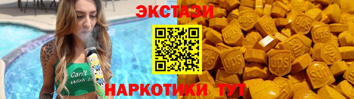 ЭКСТАЗИ ешки Красноярск