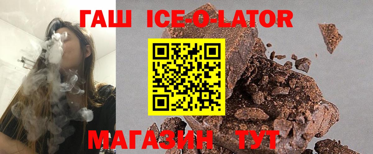 Красноярск  ГАШИШ VHQ  Вход с VPN 