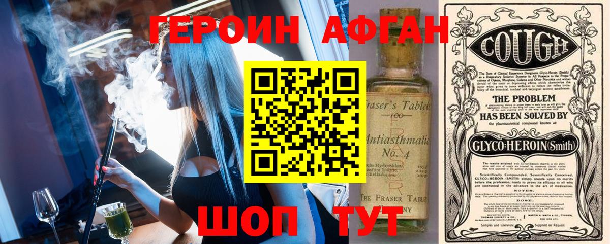 Героин  Вход с VPN  Красноярск  Героин Heroin 