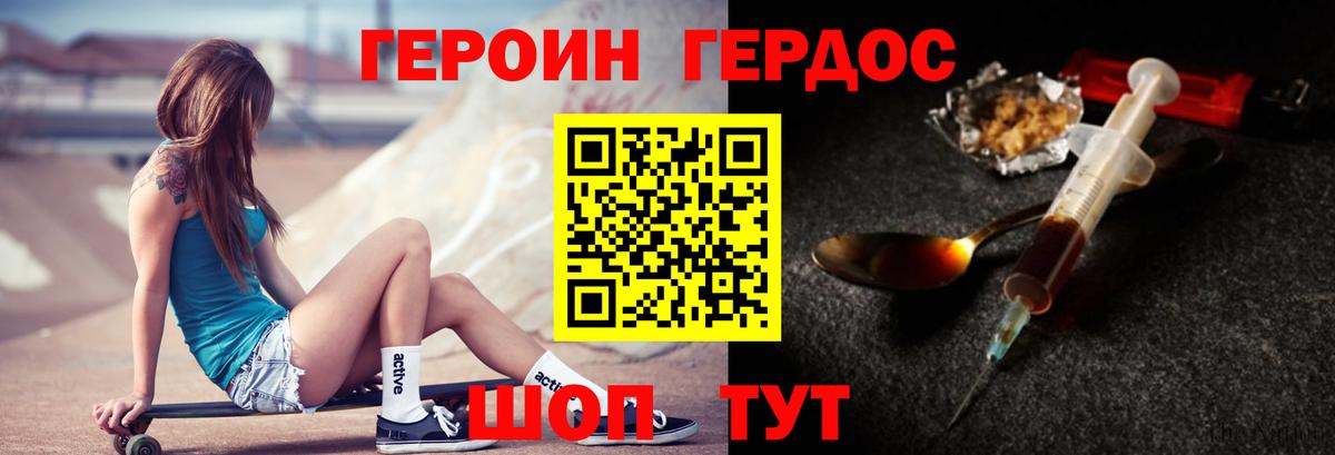 ГЕРОИН VHQ Красноярск