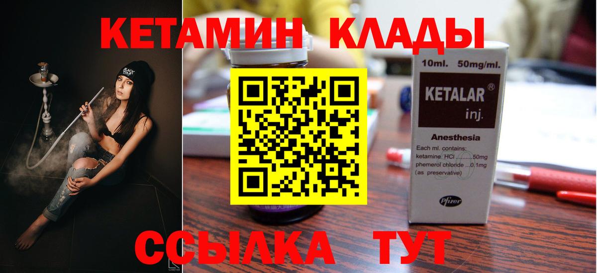 Кетамин ketamine  Вход с VPN  Красноярск  Кетамин ketamine 