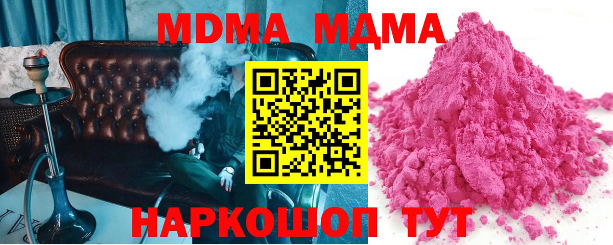 MDMA Molly  МДМА  MDMA молли  Красноярск  Вход с VPN 