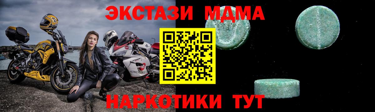 МДМА кристаллы Красноярск