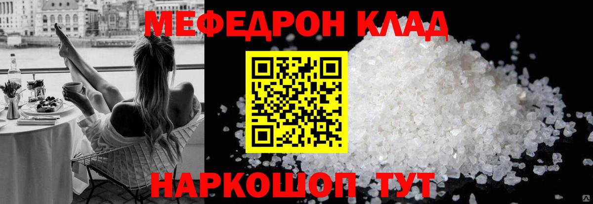 Мефедрон 4 MMC  Меф  Вход с VPN  Красноярск  МЕФ mephedrone 