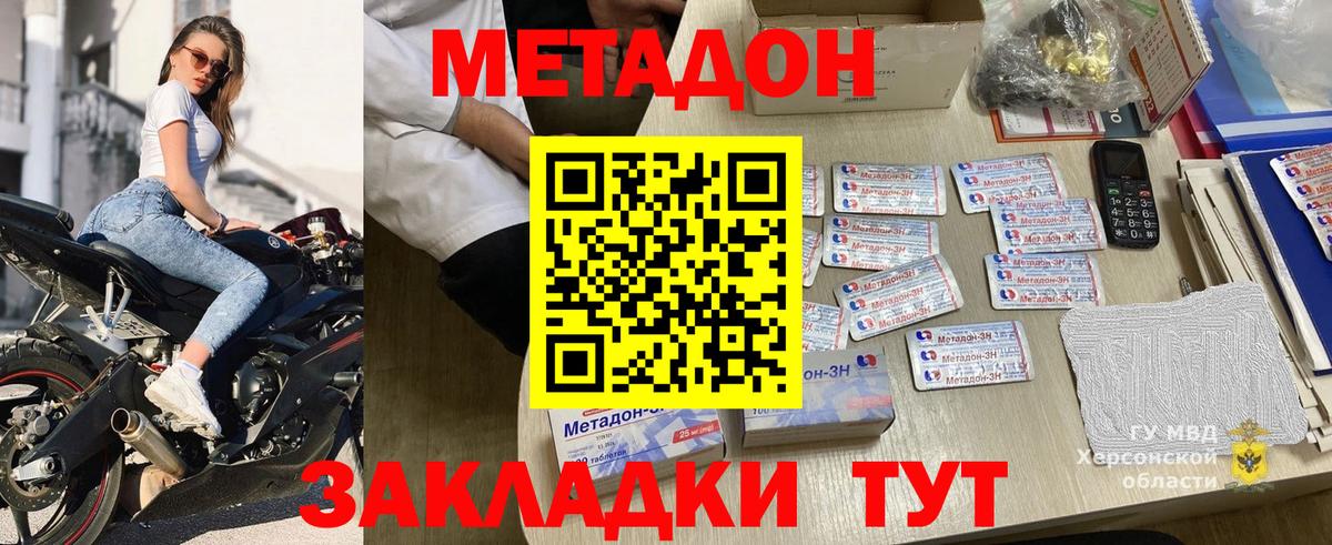 Красноярск  Метадон белоснежный  Вход с VPN 