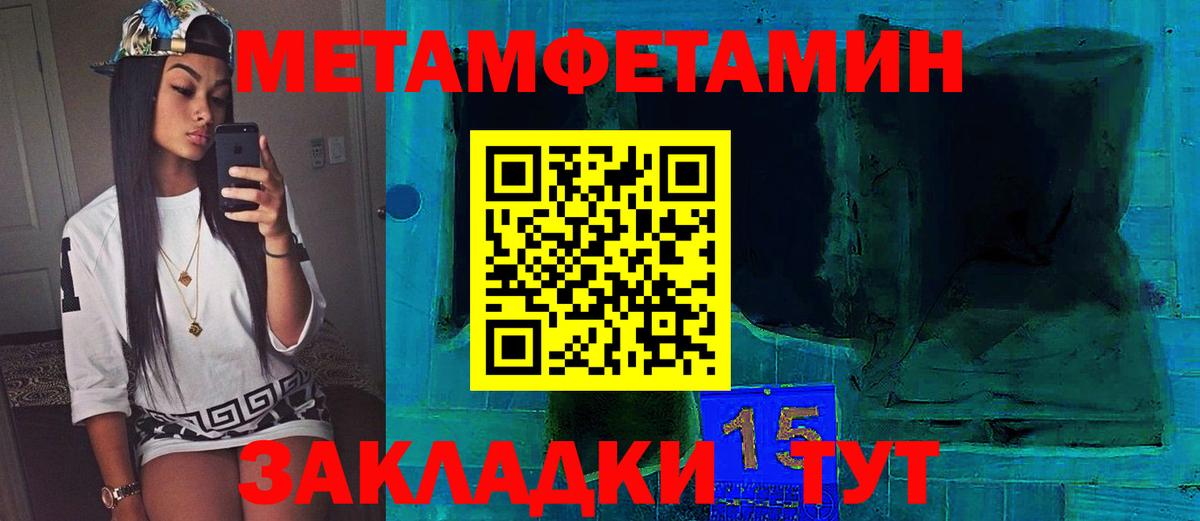 Красноярск  Метамфетамин кристалл  Вход с VPN 