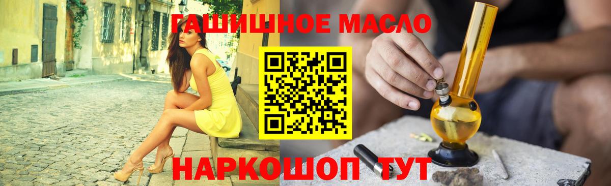 Красноярск  ТГК концентрат  где можно купить   Вход с VPN  Дистиллят ТГК вейп 